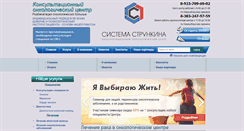 Desktop Screenshot of antirak-centr.com